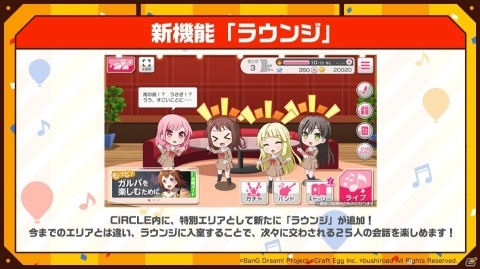 「ガルパ」香澄たちの学年が1つあがるシーズン2が3月16日にスタート！キービジュアルも一新の画像8