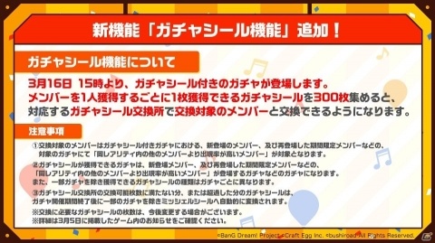 「ガルパ」香澄たちの学年が1つあがるシーズン2が3月16日にスタート！キービジュアルも一新の画像9