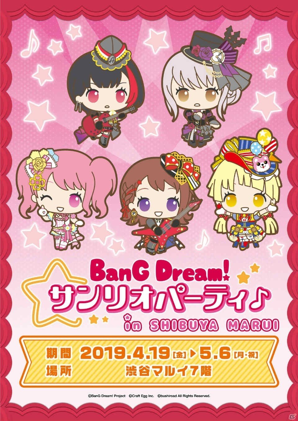 「ガルパ」香澄たちの学年が1つあがるシーズン2が3月16日にスタート！キービジュアルも一新の画像11