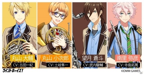 「ウインドボーイズ！」新キャラクター4名のプロフィール＆キャストが公開！キャラクターアイコンの配布もの画像1