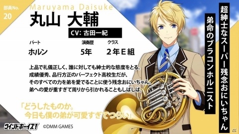 「ウインドボーイズ！」新キャラクター4名のプロフィール＆キャストが公開！キャラクターアイコンの配布もの画像2