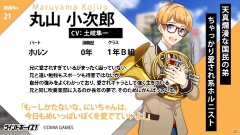 「ウインドボーイズ！」新キャラクター4名のプロフィール＆キャストが公開！キャラクターアイコンの配布もの画像3