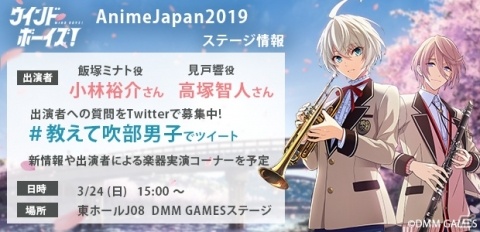 「ウインドボーイズ！」新キャラクター4名のプロフィール＆キャストが公開！キャラクターアイコンの配布もの画像7