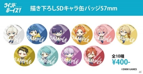 「ウインドボーイズ！」新キャラクター4名のプロフィール＆キャストが公開！キャラクターアイコンの配布もの画像8
