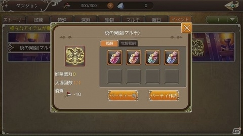 「暁のエピカ -Union Brave-」メインストーリーや新機能が追加される大型アップデートが実施！の画像4