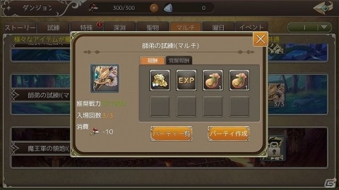 「暁のエピカ -Union Brave-」メインストーリーや新機能が追加される大型アップデートが実施！の画像5