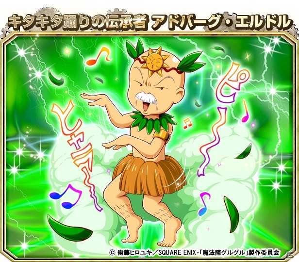 「モンスターコレクト」ニケやククリが登場する「魔法陣グルグル」コラボが3月8日より開始！の画像3