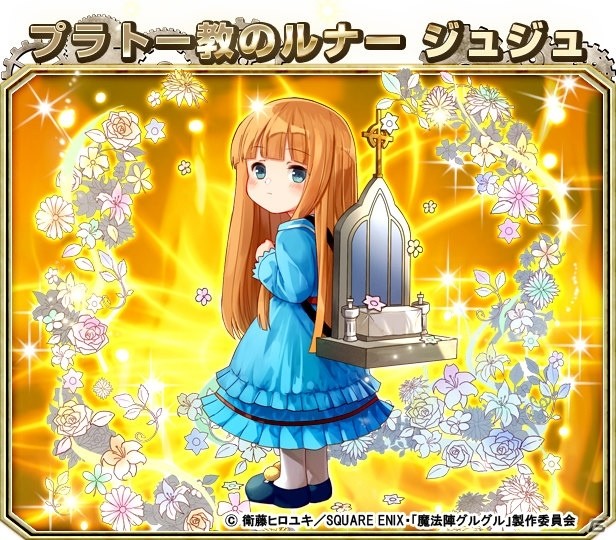 「モンスターコレクト」ニケやククリが登場する「魔法陣グルグル」コラボが3月8日より開始！の画像4