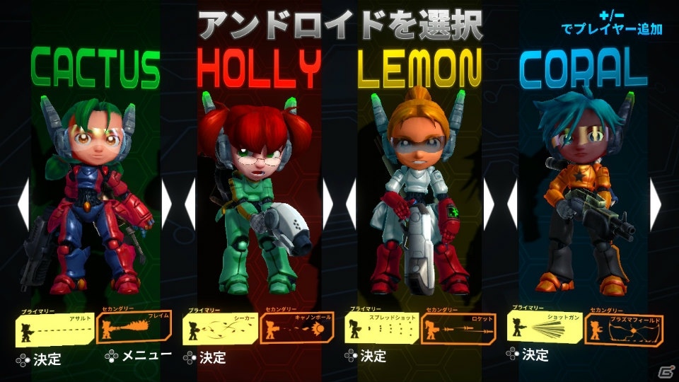 弾幕アクションシューティング「アサルトアンドロイドカクタス プラス」Switch向けに配信！の画像2