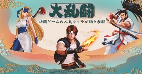 SNKの人気キャラが参戦する格闘RPG「SNK オールスター」が発表！過去と未来が結ぶ闘いの絆をスマホで体験せよの画像2