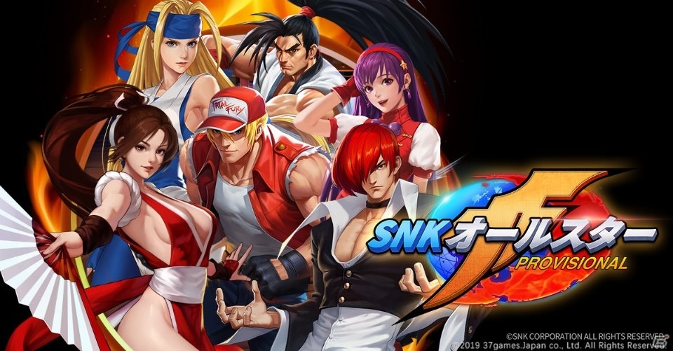 SNKの人気キャラが参戦する格闘RPG「SNK オールスター」が発表！過去と未来が結ぶ闘いの絆をスマホで体験せよの画像1