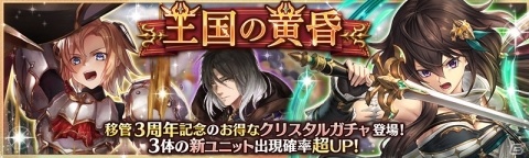 「少女とドラゴン -幻獣契約クリプトラクト-」キャラ列伝「落日の王国と暁の後継者」が公開！の画像2