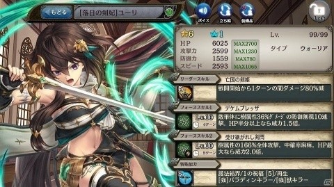 少女とドラゴン -幻獣契約クリプトラクト-」キャラ列伝「落日の王国と