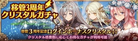 「少女とドラゴン -幻獣契約クリプトラクト-」キャラ列伝「落日の王国と暁の後継者」が公開！の画像9