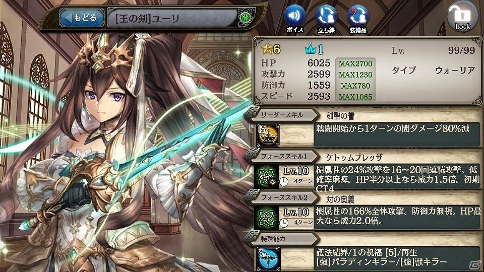 「少女とドラゴン -幻獣契約クリプトラクト-」キャラ列伝「落日の王国と暁の後継者」が公開！の画像4