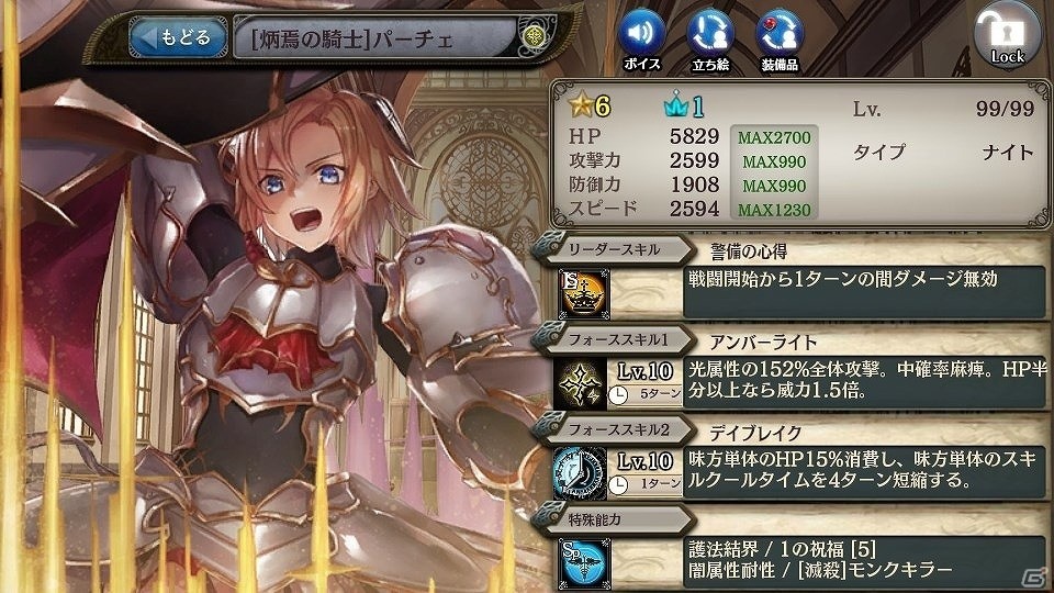 「少女とドラゴン -幻獣契約クリプトラクト-」キャラ列伝「落日の王国と暁の後継者」が公開！の画像5