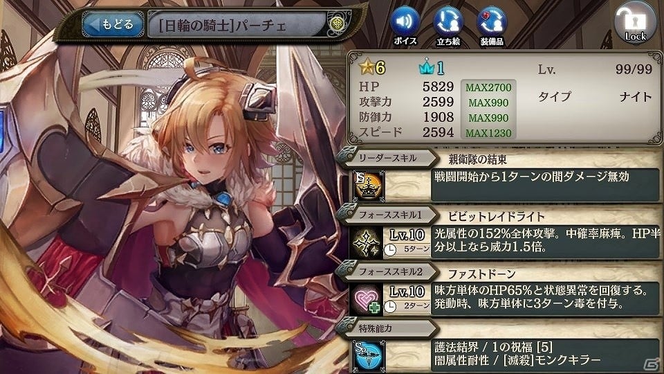 少女とドラゴン 幻獣契約クリプトラクト キャラ列伝 落日の王国と暁の後継者 が公開 ゲーム情報サイト Gamer