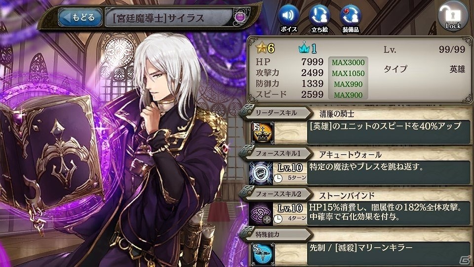 「少女とドラゴン -幻獣契約クリプトラクト-」キャラ列伝「落日の王国と暁の後継者」が公開！の画像7