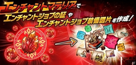 「誰ガ為のアルケミスト」新機能・開眼スキルが実装！複数の実装記念キャンペーンも開催にの画像10