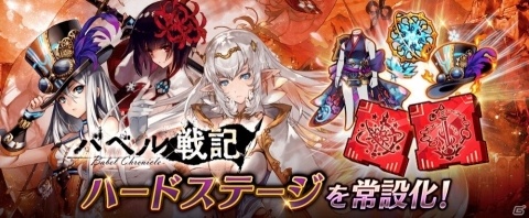 「誰ガ為のアルケミスト」新機能・開眼スキルが実装！複数の実装記念キャンペーンも開催にの画像11