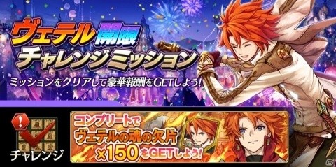 「誰ガ為のアルケミスト」新機能・開眼スキルが実装！複数の実装記念キャンペーンも開催にの画像4