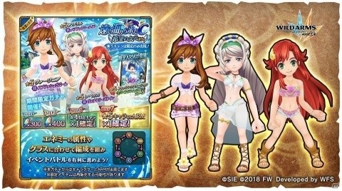 「ワイルドアームズ ミリオンメモリーズ」希望の欠片ガチャに水着姿の★5ヴァージニアらが登場！の画像1