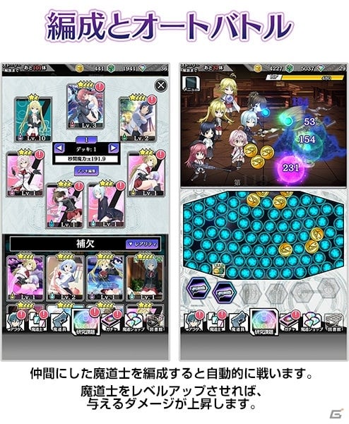 「トリニティセブン -夢幻図書館と第7の太陽-」のメインビジュアル＆ゲームシステムが公開の画像2