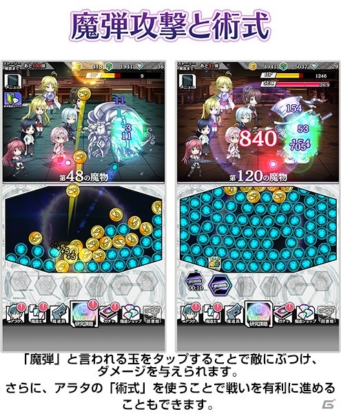 「トリニティセブン -夢幻図書館と第7の太陽-」のメインビジュアル＆ゲームシステムが公開の画像3