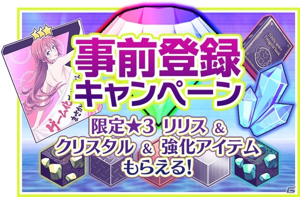 「トリニティセブン -夢幻図書館と第7の太陽-」のメインビジュアル＆ゲームシステムが公開の画像5