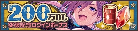 「荒野のコトブキ飛行隊 大空のテイクオフガールズ！」200万DL達成を記念したキャンペーンが開催！の画像1