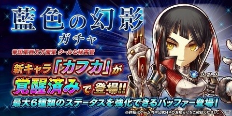 「アークザラッド R」イベント「白い追憶 Part.3 -消え去りし者-」が開催！の画像2