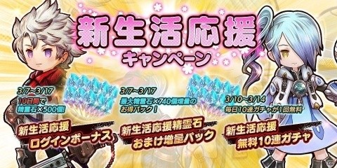 「アークザラッド R」イベント「白い追憶 Part.3 -消え去りし者-」が開催！の画像6