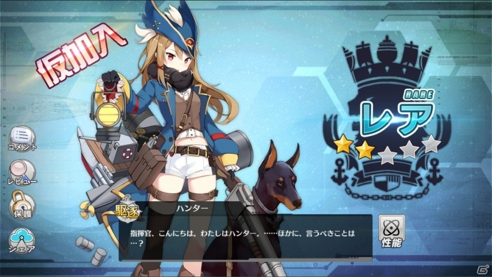 「アズールレーン」2つの期間限定イベント「輝ける峡湾の星」と「フィヨルド・ハンター」が開催！の画像4