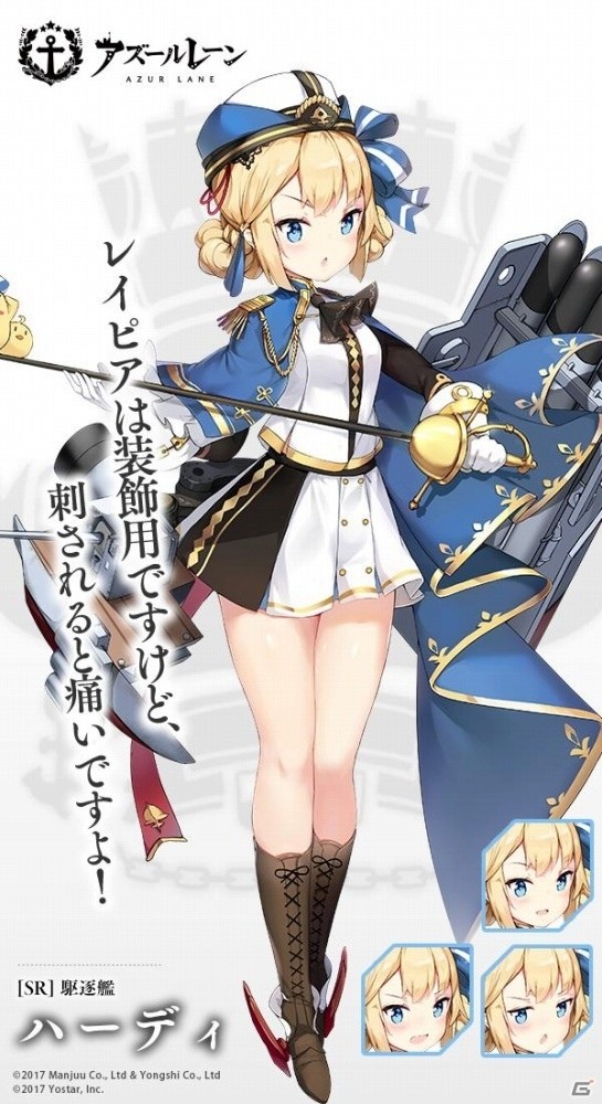 「アズールレーン」2つの期間限定イベント「輝ける峡湾の星」と「フィヨルド・ハンター」が開催！の画像5