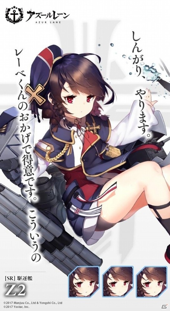 「アズールレーン」2つの期間限定イベント「輝ける峡湾の星」と「フィヨルド・ハンター」が開催！の画像6
