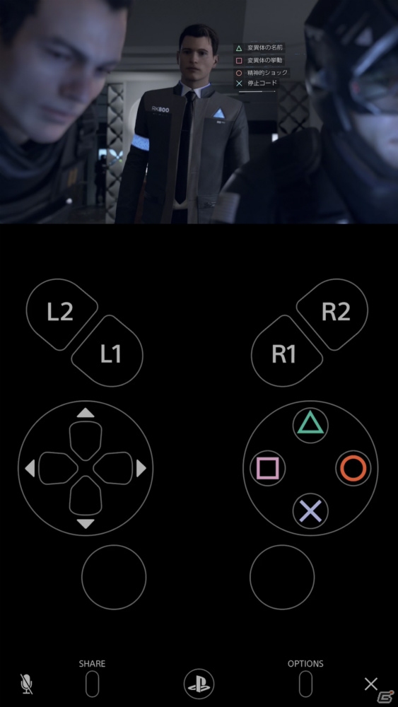PS4システムソフトウェア「バージョン6.50」アップデートが実施！iOS端末でリモート接続してゲームプレイが可能にの画像6
