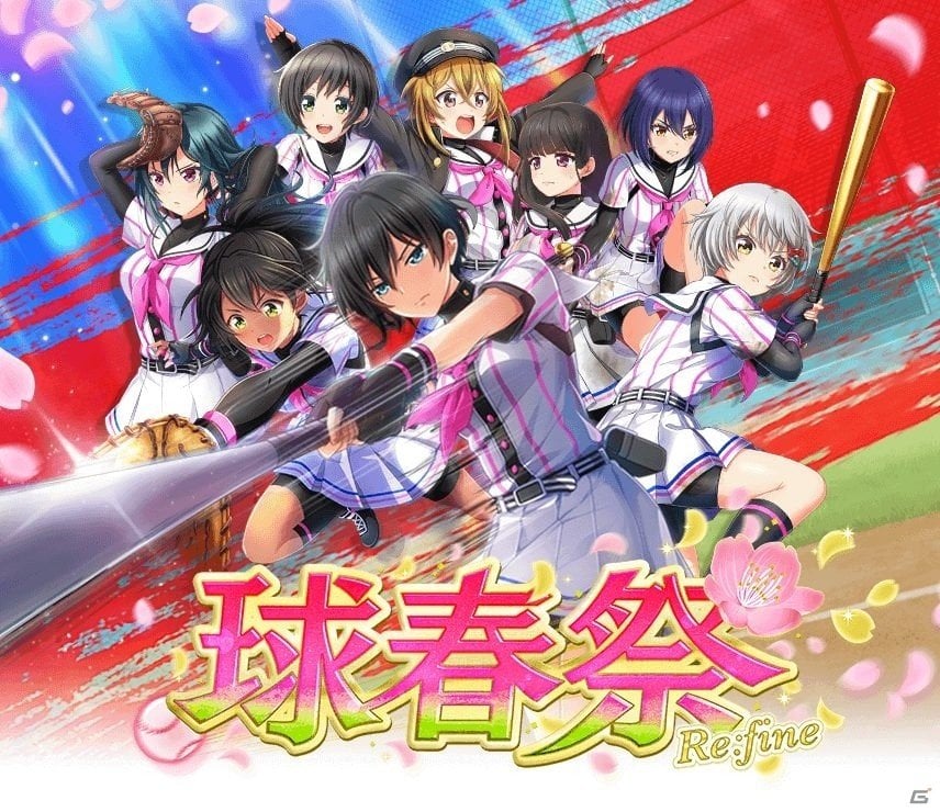 「八月のシンデレラナイン」新たなエピソードを追加した「球春祭Re:fine」が開催！の画像1