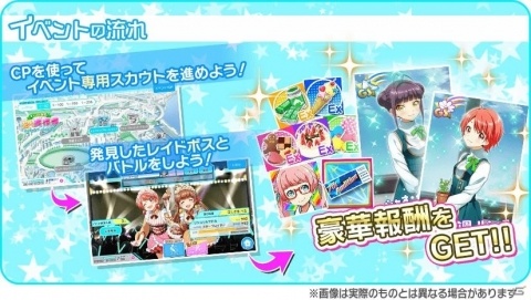 「Tokyo 7th シスターズ」レイドイベント「オトメの満開♪花咲キ大☆作☆戦」が開催！の画像2