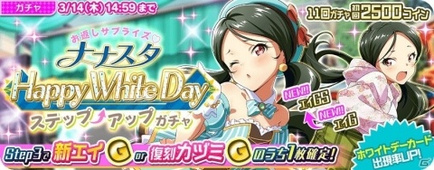 「Tokyo 7th シスターズ」レイドイベント「オトメの満開♪花咲キ大☆作☆戦」が開催！の画像9