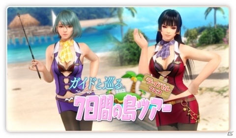 「DEAD OR ALIVE XVV」ツアーガイドをモチーフにした新SSR水着「アバンチュール（たまき、女天狗）」が登場！の画像1