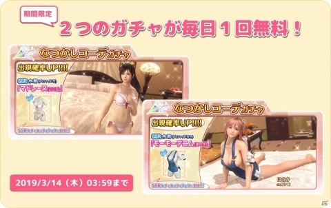 「DEAD OR ALIVE XVV」ツアーガイドをモチーフにした新SSR水着「アバンチュール（たまき、女天狗）」が登場！の画像4
