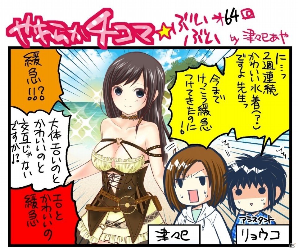 「DEAD OR ALIVE XVV」ツアーガイドをモチーフにした新SSR水着「アバンチュール（たまき、女天狗）」が登場！の画像6
