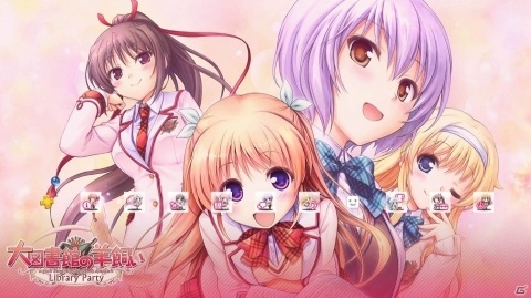 「大図書館の羊飼い -Library Party-」無料PS4テーマが配信開始！の画像2
