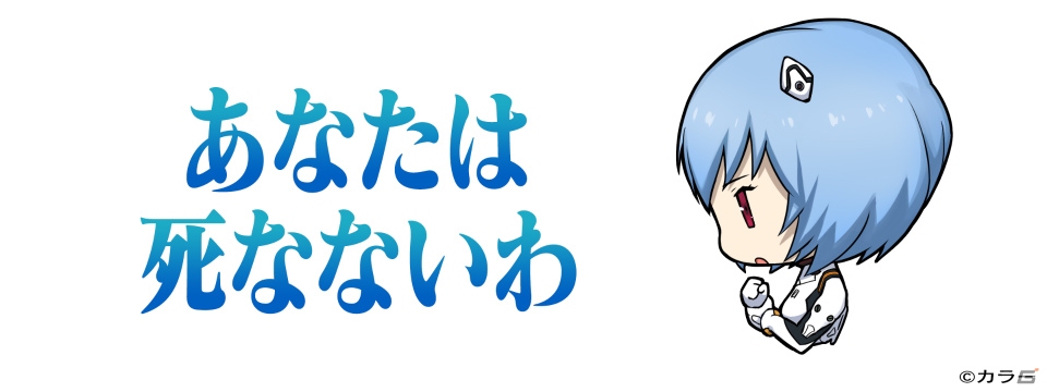 「逆転オセロニア」にて「エヴァンゲリオン」とのコラボが開催！ログインで「月の少年・カヲル」が手に入るの画像14