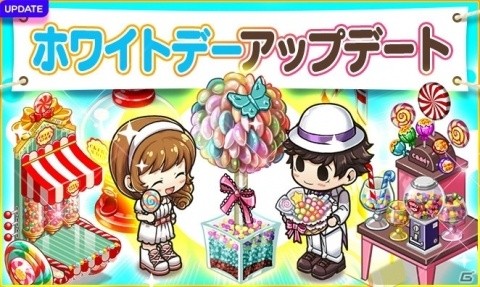 「マイコンビニ」ホワイトデーデコが登場！ヒラメキタイムイベントも開催の画像1