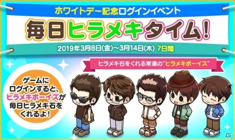 「マイコンビニ」ホワイトデーデコが登場！ヒラメキタイムイベントも開催の画像3