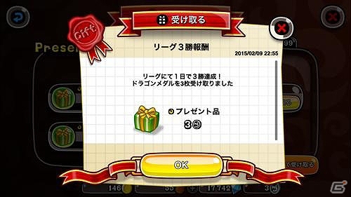 「城とドラゴン」グループチャットのメンバーで上位を目指す「グルチャリーグ グルチャカップ予選」が開催！の画像3