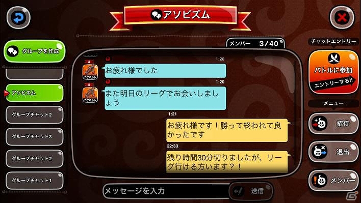 「城とドラゴン」グループチャットのメンバーで上位を目指す「グルチャリーグ グルチャカップ予選」が開催！の画像5