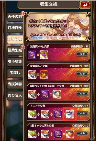「エターナルスカーレット」メカ乙女「トニア」登場！ホワイトバレンタインイベントが開催の画像3