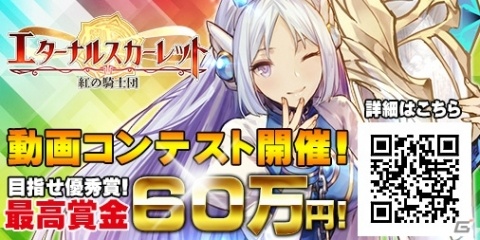 「エターナルスカーレット」メカ乙女「トニア」登場！ホワイトバレンタインイベントが開催の画像4
